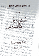 Self Study Bible Course -FARSI