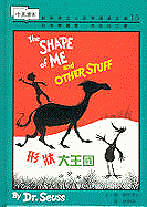 Shape of Me & Other Stuff - Dr Seuss