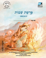 Shemot (Hebrew): Student Version