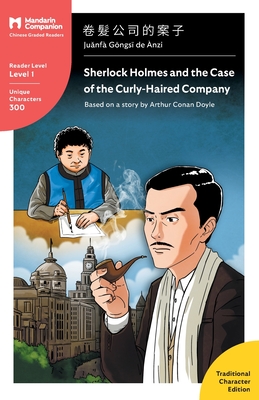 Sherlock Holmes and the Case of the Curly Haired Company: Mandarin Companion Graded Readers Level 1, Simplified Chinese Edition - Doyle, Arthur Conan, Sir, and Pasden, John (Editor), and Yang, Renjun (Editor)