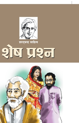 Shesh Prashan - Chattopadhyay, Sarat Chandra