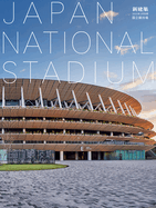 Shinkenchiku March 2022 Special Issue: Feature: Japan National Stadium