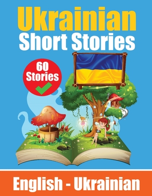 Short Stories in Ukrainian English and Ukrainian Stories Side by Side: Learn the Ukrainian language Through Short Stories Ukrainian Made Easy Suitable for Children - de Haan, Auke