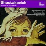 Shostakovich: Symphony No. 13 "Babi Yar" - Vitaly Gromadsky (bass); State Academic Male Choir of the Estonian S.S.R. (choir, chorus); Yurlov Russian Republican Choir (choir, chorus); Moscow Philharmonic Orchestra; Kirill Kondrashin (conductor)