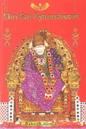 Shri Sai Gyaneshwari