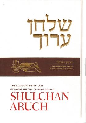 Shulchan Oruch English Vol 12 Choshen Mishpat New Edition - Boruchovich, Schneur Z, and Touger, Eliyahu (Translated by), and Wineberg, Sholom B (Translated by)