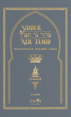 Siddur Ner Tamid - Weekday: Transliterated Sephardic Siddur (Edot HaMizrach) - Echad, Eitz (Editor)