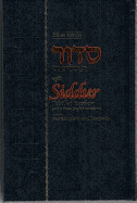 Siddur Shabbat and Festivals Linear Edition 5' X 8'