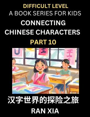 Simplified Chinese Characters for Kids (Part 10)- Difficult Level Test Series for Children to Recognize Chinese Characters by Column Matching, Suitable for HSK All Levels, Fast Learn Reading Mandarin Chinese Language, Culture, History with Simplified... - Xia, Ran
