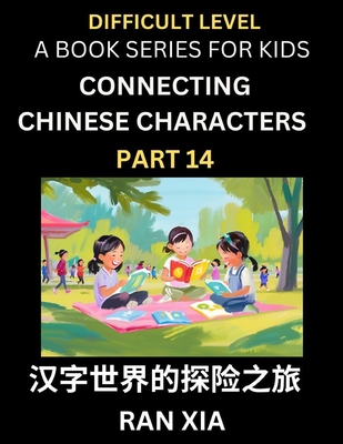 Simplified Chinese Characters for Kids (Part 14)- Difficult Level Test Series for Children to Recognize Chinese Characters by Column Matching, Suitable for HSK All Levels, Fast Learn Reading Mandarin Chinese Language, Culture, History with Simplified... - Xia, Ran