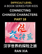Simplified Chinese Characters for Kids (Part 18)- Difficult Level Test Series for Children to Recognize Chinese Characters by Column Matching, Suitable for HSK All Levels, Fast Learn Reading Mandarin Chinese Language, Culture, History with Simplified...