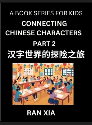 Simplified Chinese Characters for Kids (Part 2)- Simple Easy Level Test Series for Children to Recognize Chinese Characters by Column Matching, Suitable for HSK All Levels, Fast Learn Reading Mandarin Chinese Language, Culture, History with Simplified... - Xia, Ran
