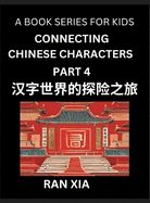 Simplified Chinese Characters for Kids (Part 4)- Simple Easy Level Test Series for Children to Recognize Chinese Characters by Column Matching, Suitable for HSK All Levels, Fast Learn Reading Mandarin Chinese Language, Culture, History with Simplified...
