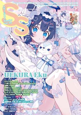 Small S  vol. 75: Cover Illustration by UEKURA Eku - Artists, Various