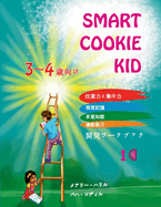 Smart Cookie Kid 34  1C