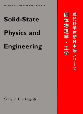 Solid-State Physics & Engineering - Van Degrift, Craig