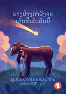 Something Is Going To Happen Tonight (Lao edition) / &#3738;&#3762;&#3719;&#3746;&#3784;&#3762;&#3719;&#3713;&#3789;&#3762;&#3749;&#3761;&#3719;&#3720;&#3760;&#3776;&#3713;&#3765;&#3732;&#3714;&#3766;&#3785;&#3737;&#3779;&#3737;&#3716;&#3767;&#3737...