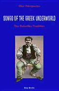 Songs of the Greek Underworld: The Rebetika Tradition - Petropoulos, Elias, and Emery, Ed (Translated by)