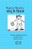 Sonu's Stories