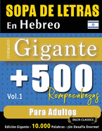 Sopa de Letras En Hebreo Formato Gigante: 500 Rompecabezas Para Adultos - Vol.1 - Delta Classics - Edicin Gigante - 10.000 Palabras - Un Desafo Enorme!