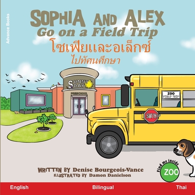 Sophia and Alex Go on a Field Trip - Bourgeois-Vance, Denise Ross