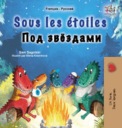 Sous les ?toiles (Livre pour enfants bilingue fran?ais-russe)
