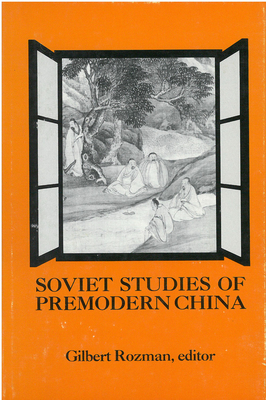 Soviet Studies of Premodern China: Assessments of Recent Scholarship Volume 50 - Rozman, Gilbert, Professor (Editor)