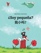 Soy pequea? &#25105;&#23567;&#21527;&#65311;: Libro infantil ilustrado espaol-chino simplificado (Edici?n biling?e)