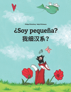 Soy pequea? &#25105;&#32454;&#27721;&#31995;&#65311;: Spanish-Chinese/Min Chinese/Amoy Dialect: Children's Picture Book (Bilingual Edition)