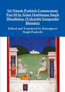 Sr  N nak Park sh Commentary Part 01 by Gi n  Harbhajan Singh Dhudhikay (Vidy rth  Sampard i Bhindr )