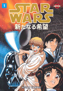 Star Wars: A New Hope: Manga Volume 1 - Lucas, George, and Land, David