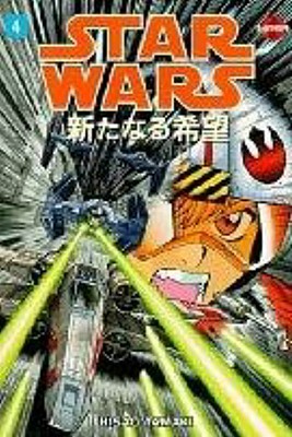 Star Wars: A New Hope Volume 4 (Manga) - Lucas, George, and Land, David