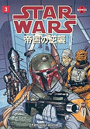 Star Wars: Empire Strikes Back Volume 3 (Manga)