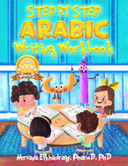 Step by Step: Arabic Writing Workbooks: Level 5 - Nouns