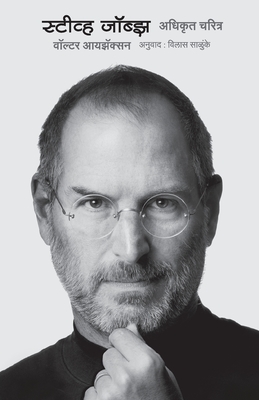 Steve Jobs - Isaacson, Walter