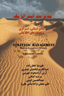 Strategic Management: Human Resources, Strategies and Information Systems