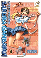 Street Fighter Sakura Ganbaru! Volume 1