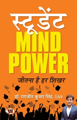 Student Mind Power: Jeetna Hai Har Shikhar - Singh, Ias Ranjit Kumar, Dr.