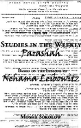 Studies in the Weekly Parashah: Based on the Lessons of Nehama Leibowitz