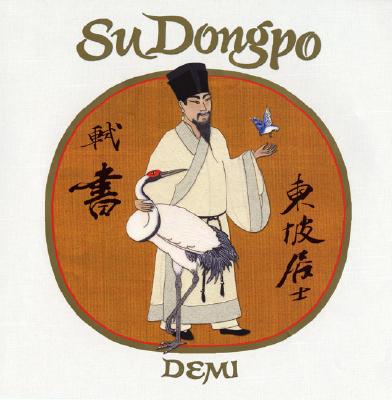 Su Dongpo: Chinese Genius - "Demi"