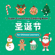 Super Cute & Easy Christmas Coloring Book for Chinese Language Learners: Fun Coloring & Handwriting Activity Book for Adults, Teens, and Kids