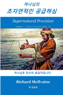 Supernatural Provision Korean Language: God Is Your Provider