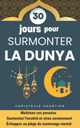 Surmonter la Dunya en 30 jours: Croissance spirituelle et coeur pur dans l'Islam: Guidez votre me bienveillante avec des supplications islamiques pour une croissance spirituelle. Affrontez les preuves de la Dunya !