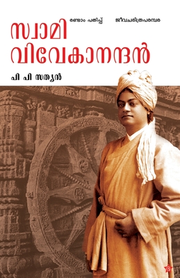 Swami Vivekanandan - Sathyan, P P