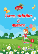 Swara, Poems, Activities &  (Edition-1)