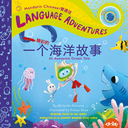 Ta-Da! Y G J ng C i de H i Yng G Sh (an Awesome Ocean Tale, Mandarin Chinese Language Version)