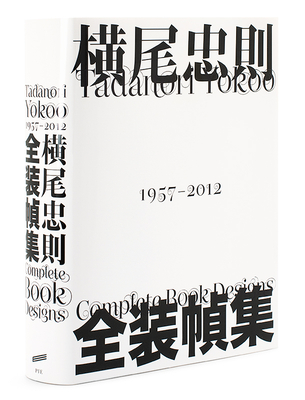 Tadanori Yokoo: Complete Book Designs - PIE Books