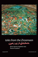 Tales from the Zirzameen - Brian Hanson Appleton