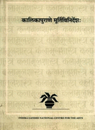 Tantra of Svayambhu Vidyapada: Commentary of Sadyojyoti