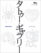 Tattoo Gallery